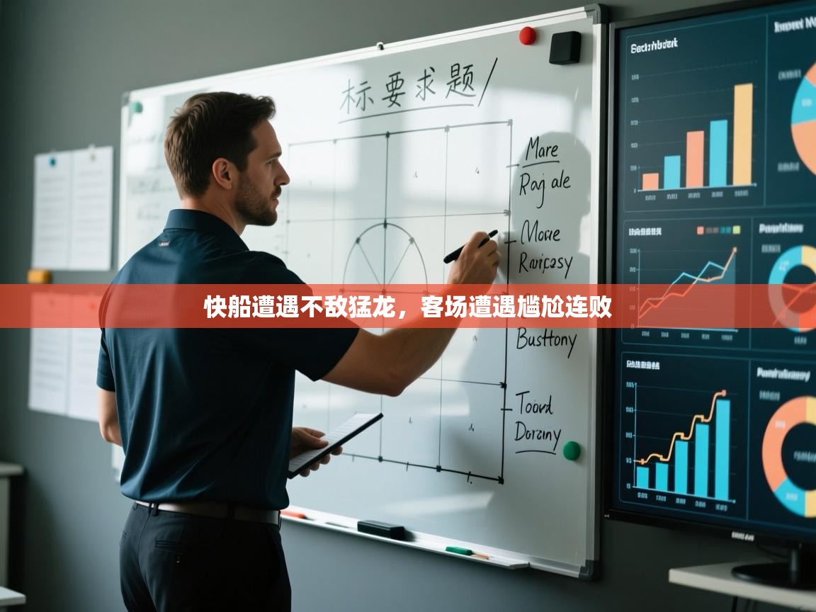 云开体育app网页版登录入口-快船遭遇不敌猛龙,客场遭遇尴尬连败 第2张