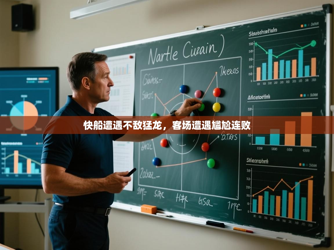 云开体育app网页版登录入口-快船遭遇不敌猛龙,客场遭遇尴尬连败 第1张