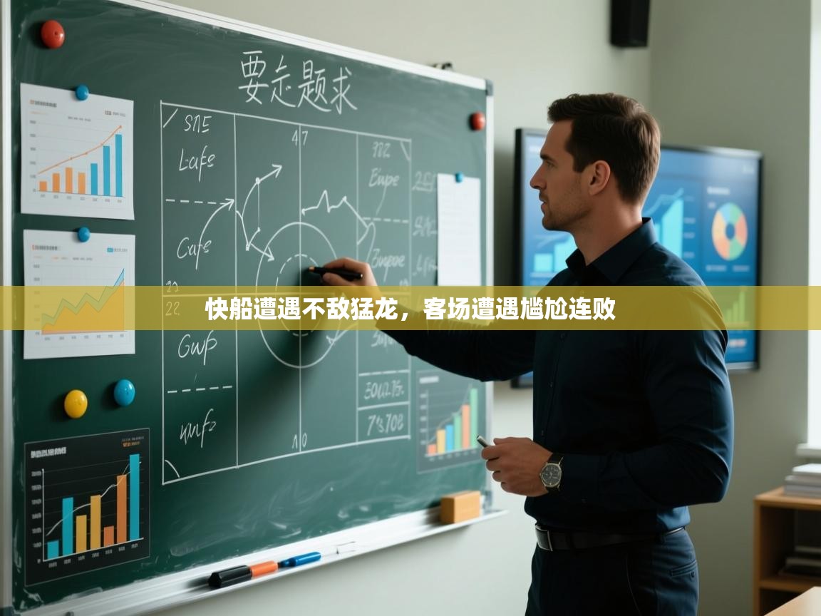 云开体育app网页版登录入口-快船遭遇不敌猛龙,客场遭遇尴尬连败 第4张